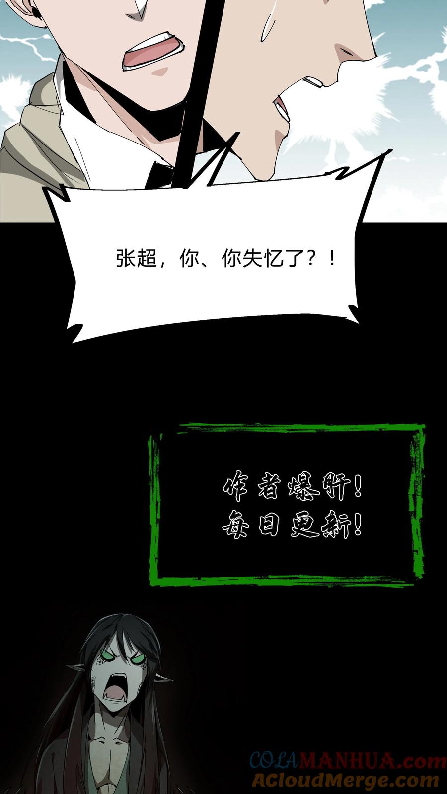 第240话一场误会-我出生当天，百鬼夜行，雪尸护道-[db:作者]（第11张）