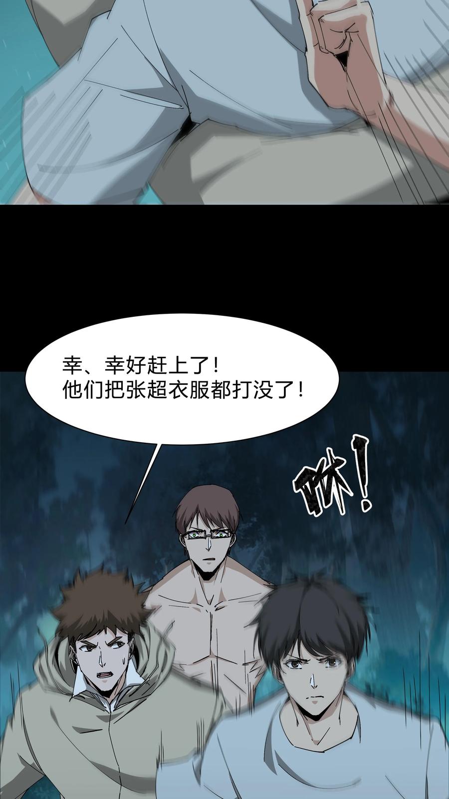 第240话一场误会-我出生当天，百鬼夜行，雪尸护道-[db:作者]（第2张）