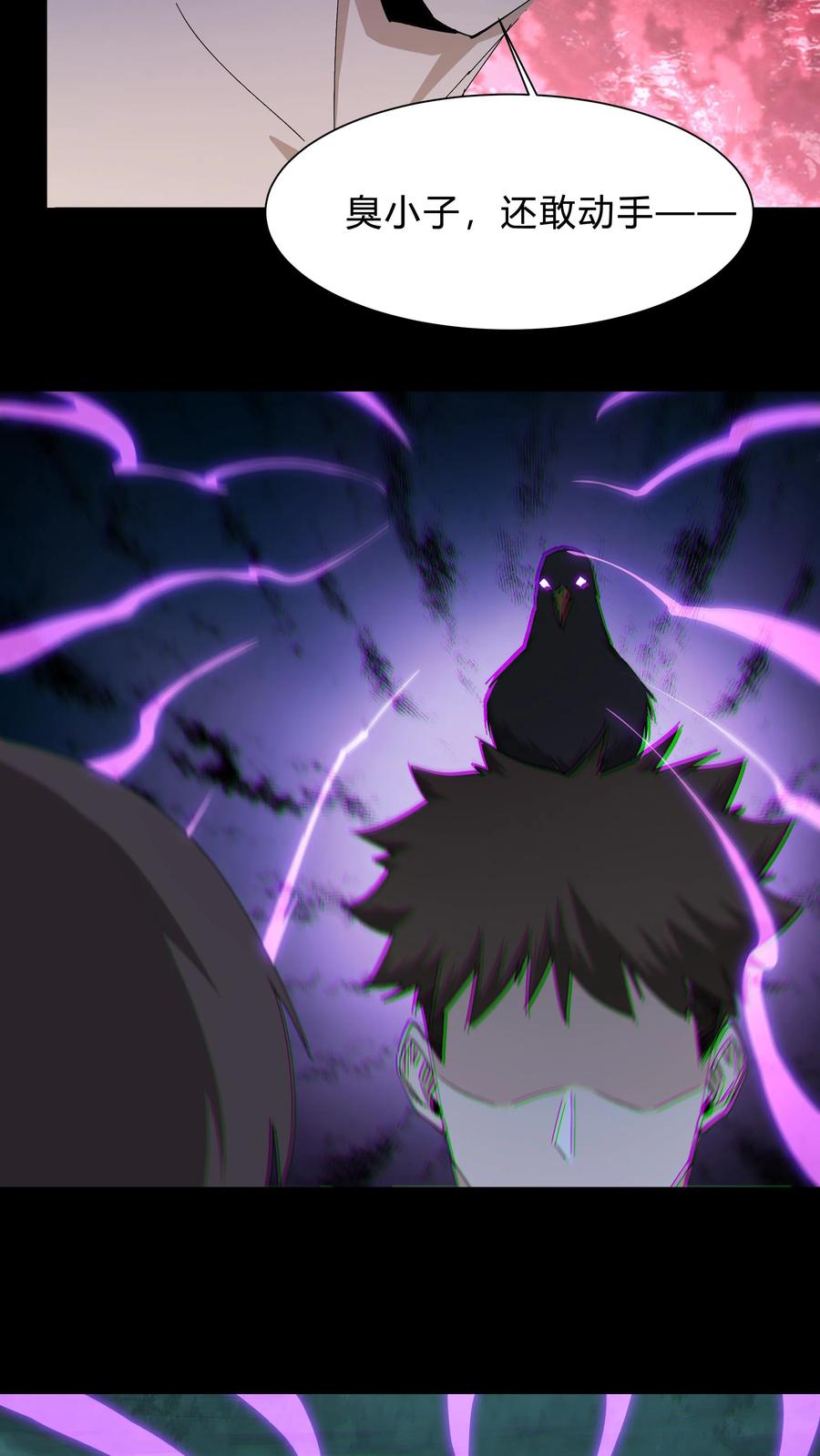 第240话一场误会-我出生当天，百鬼夜行，雪尸护道-[db:作者]（第8张）