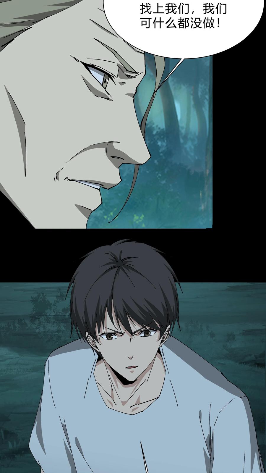 第240话一场误会-我出生当天，百鬼夜行，雪尸护道-[db:作者]（第4张）