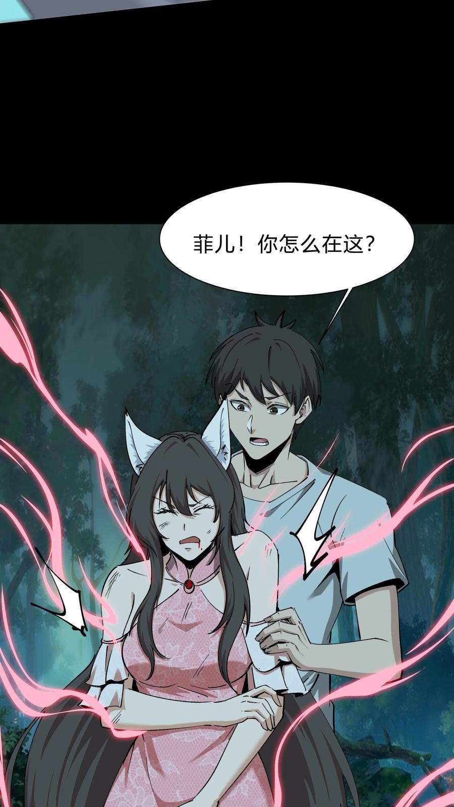第241话美救英雄-我出生当天，百鬼夜行，雪尸护道-（第16张）