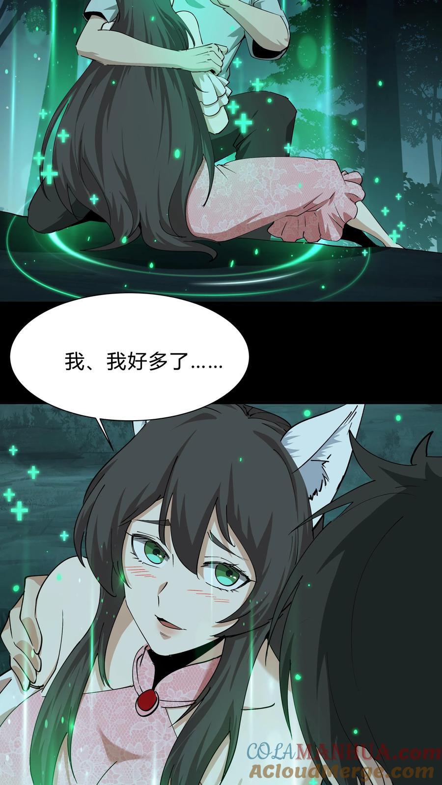 第241话美救英雄-我出生当天，百鬼夜行，雪尸护道-（第19张）
