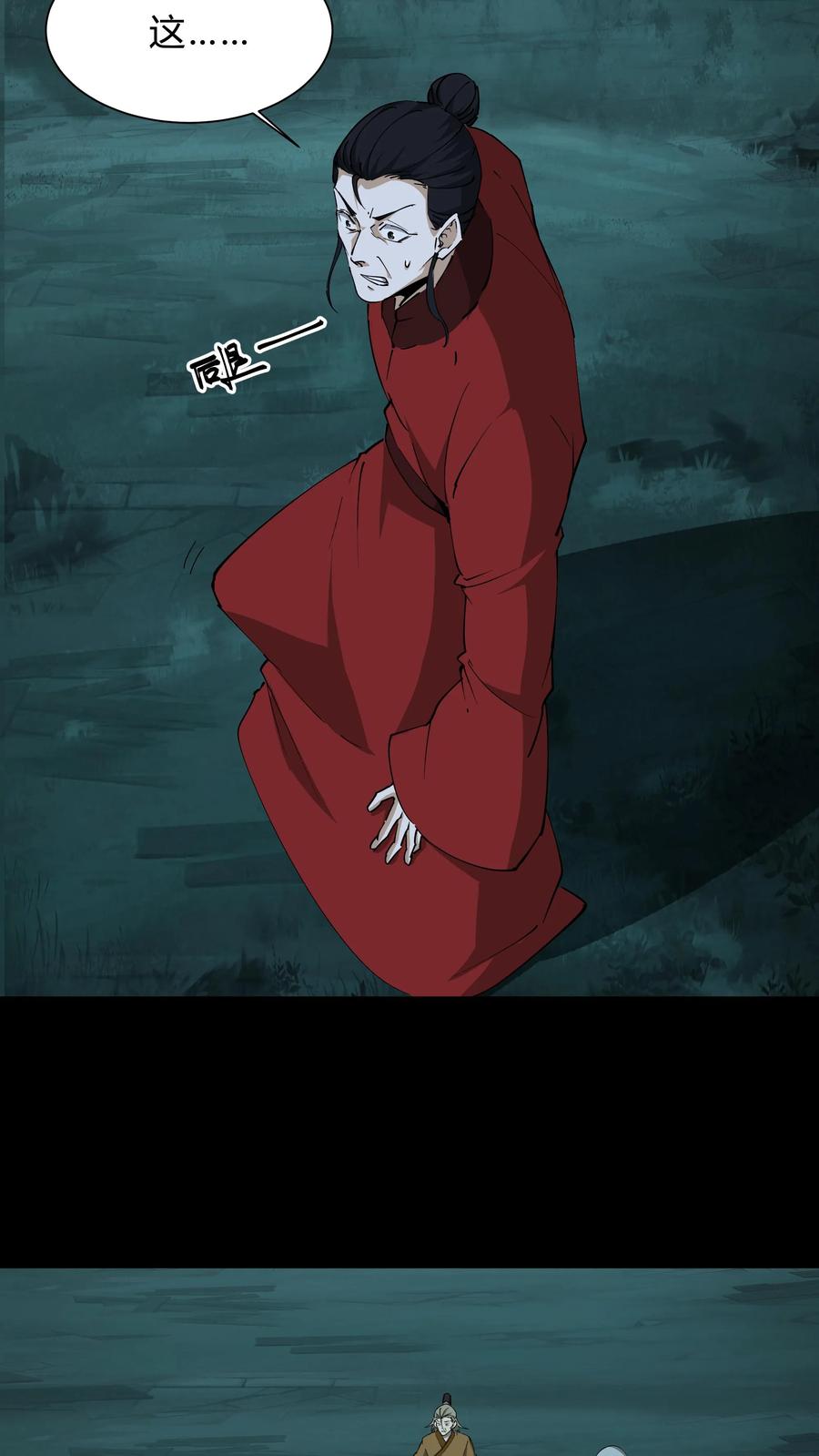 第241话美救英雄-我出生当天，百鬼夜行，雪尸护道-（第6张）