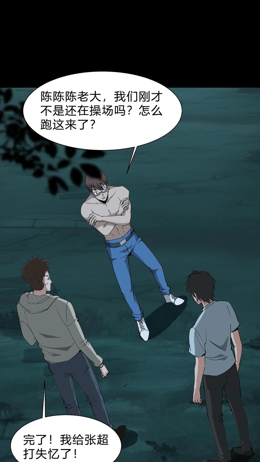第241话美救英雄-我出生当天，百鬼夜行，雪尸护道-（第2张）