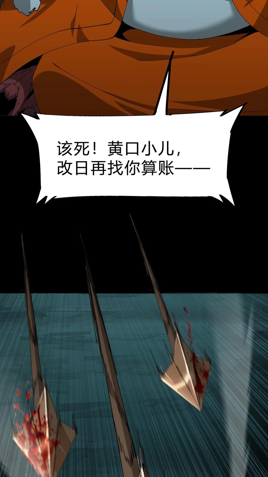 第243话了结恩怨-我出生当天，百鬼夜行，雪尸护道-[db:作者]（第23张）