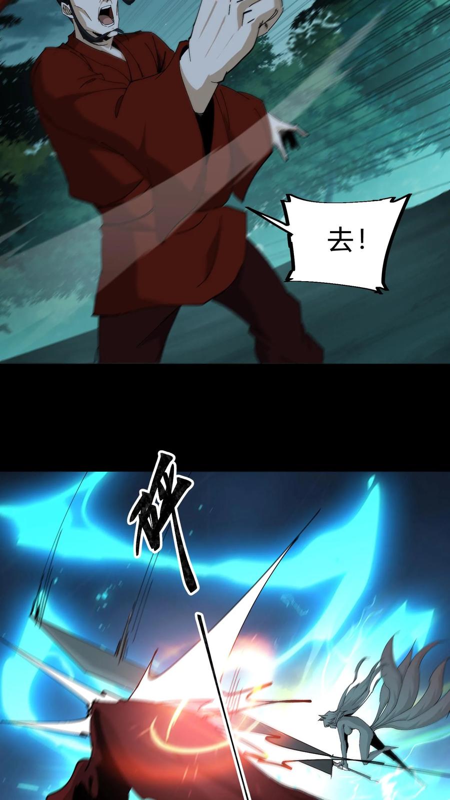 第243话了结恩怨-我出生当天，百鬼夜行，雪尸护道-（第19张）