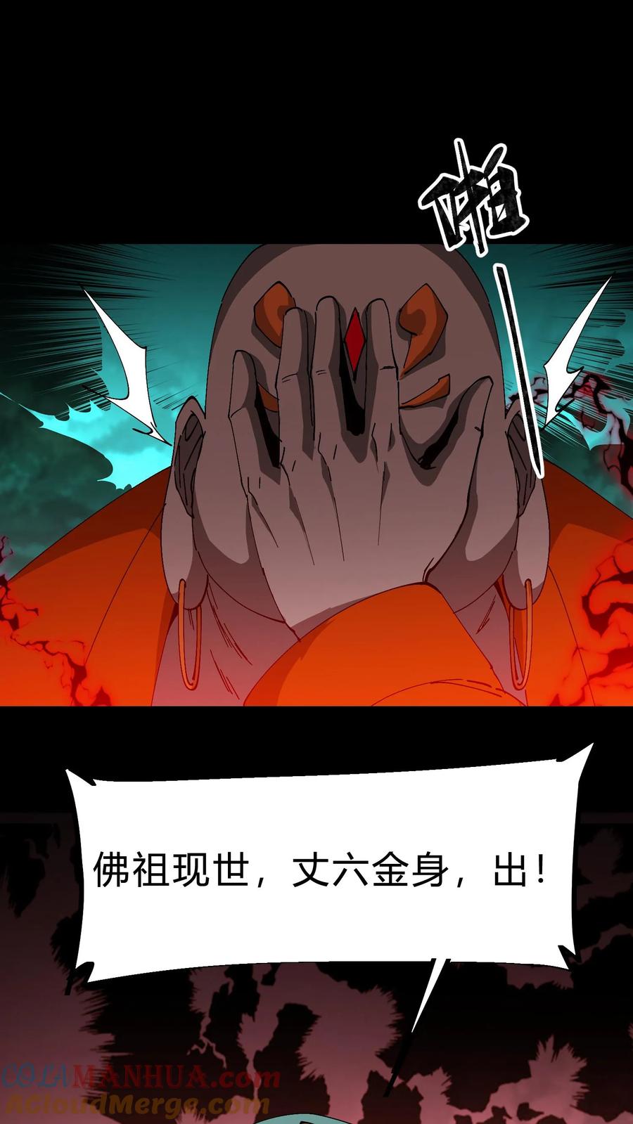 第243话了结恩怨-我出生当天，百鬼夜行，雪尸护道-（第6张）