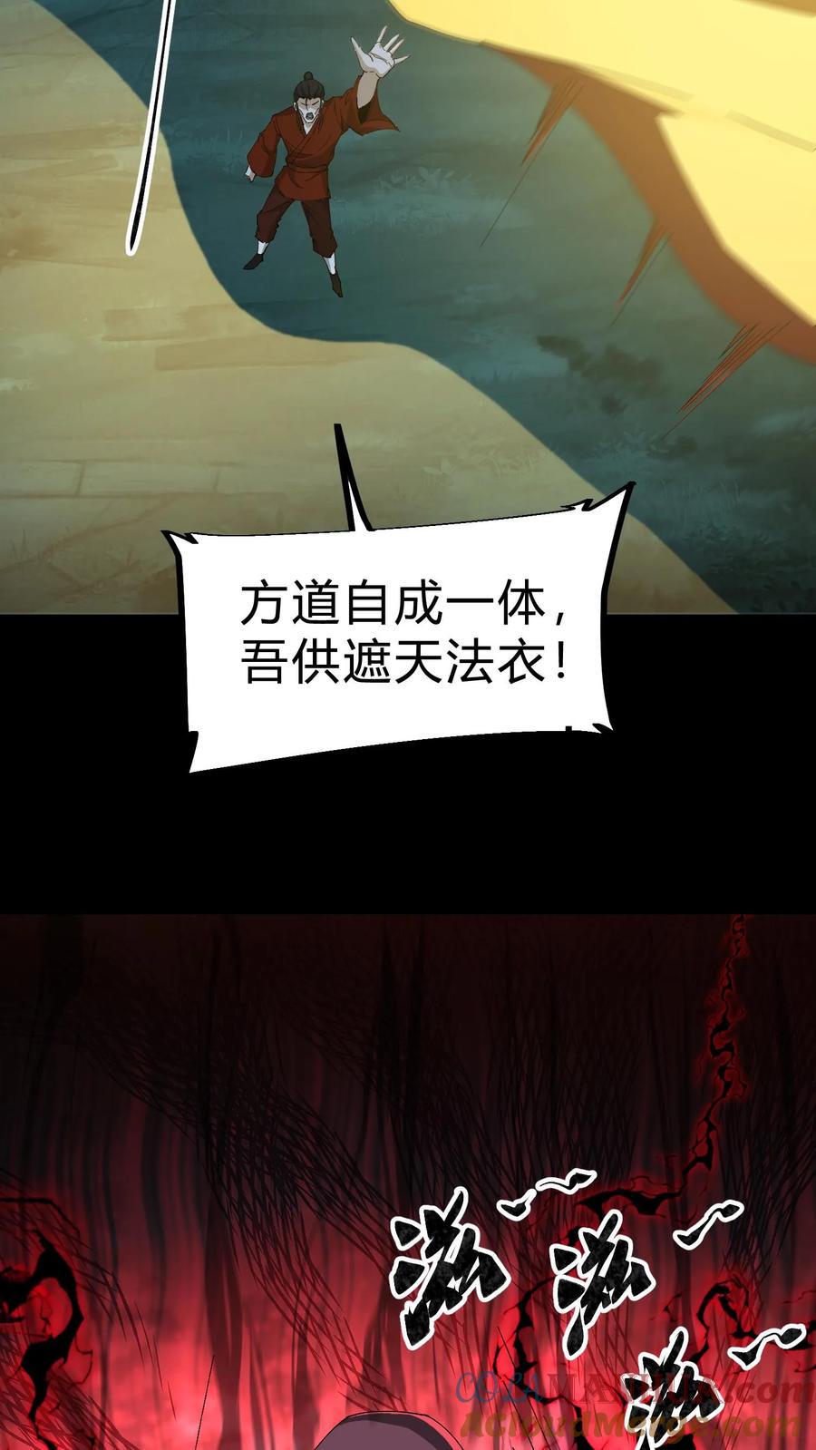 第243话了结恩怨-我出生当天，百鬼夜行，雪尸护道-（第4张）