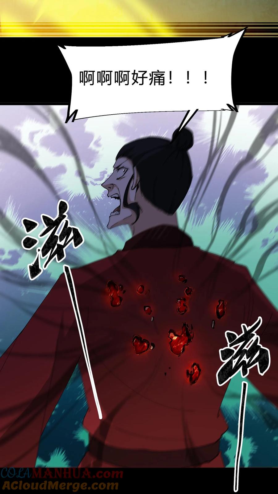 第243话了结恩怨-我出生当天，百鬼夜行，雪尸护道-（第2张）