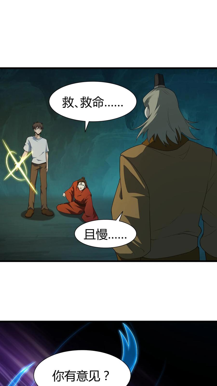 第244话故人来访-我出生当天，百鬼夜行，雪尸护道-[db:作者]（第2张）