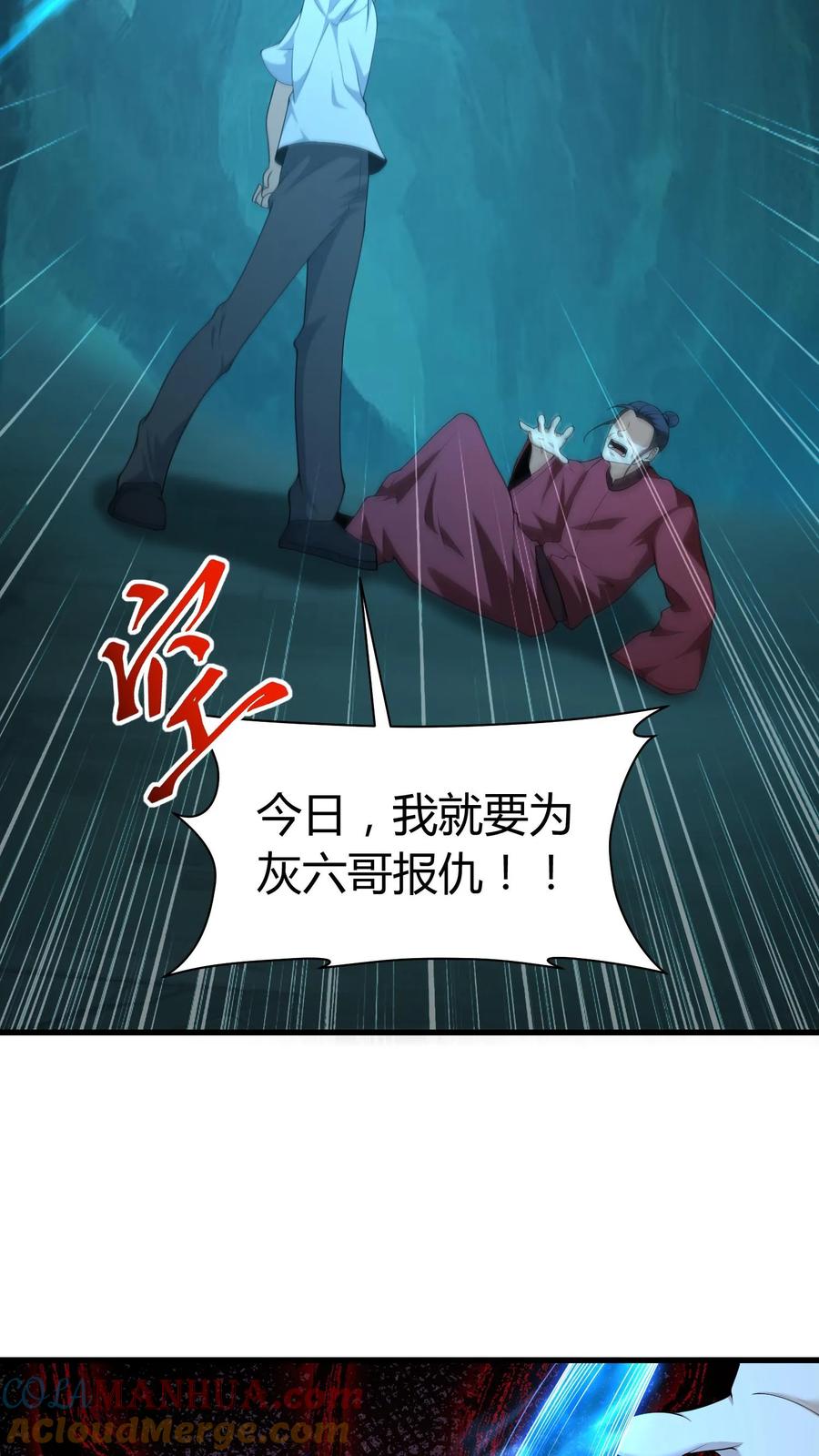 第244话故人来访-我出生当天，百鬼夜行，雪尸护道-[db:作者]（第7张）