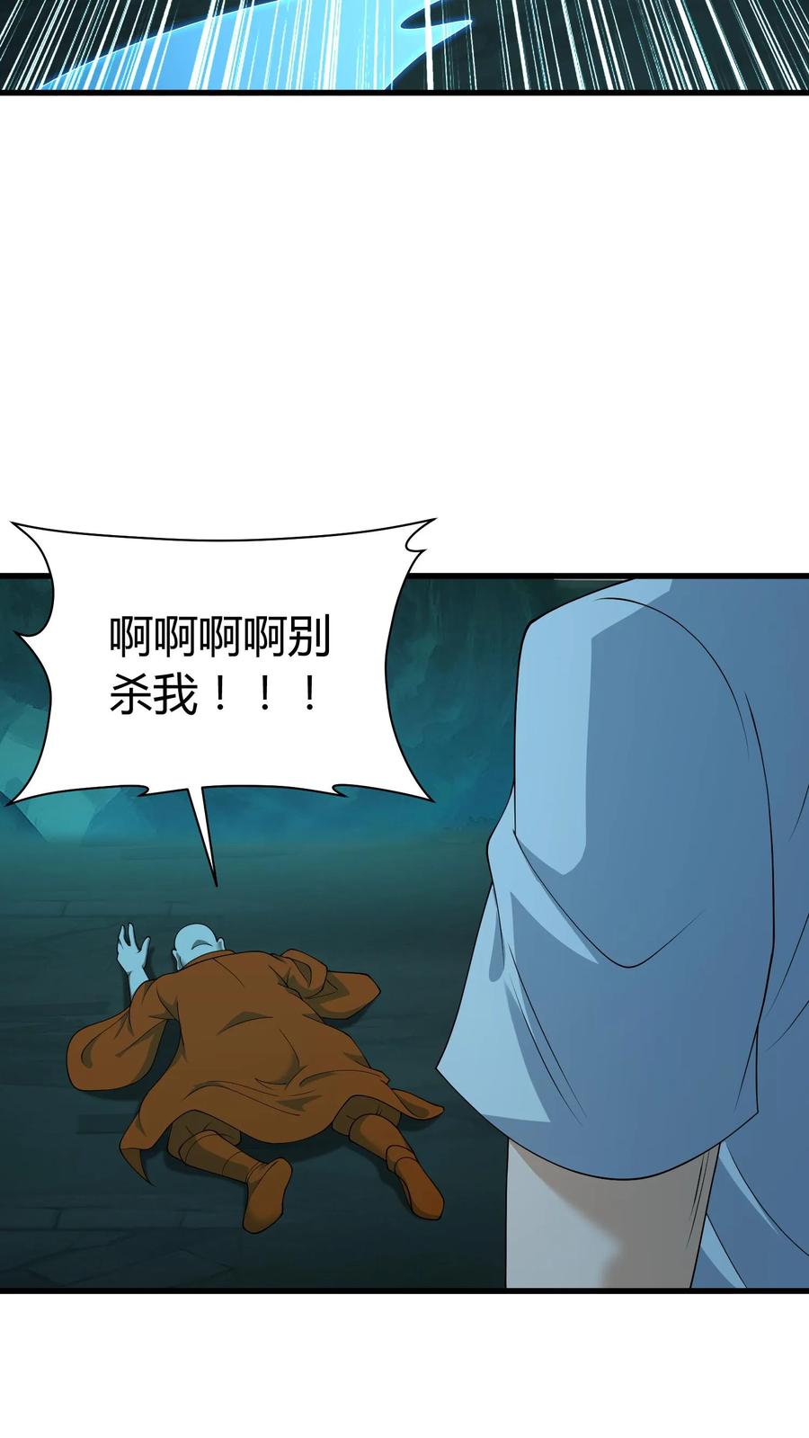 第244话故人来访-我出生当天，百鬼夜行，雪尸护道-[db:作者]（第10张）