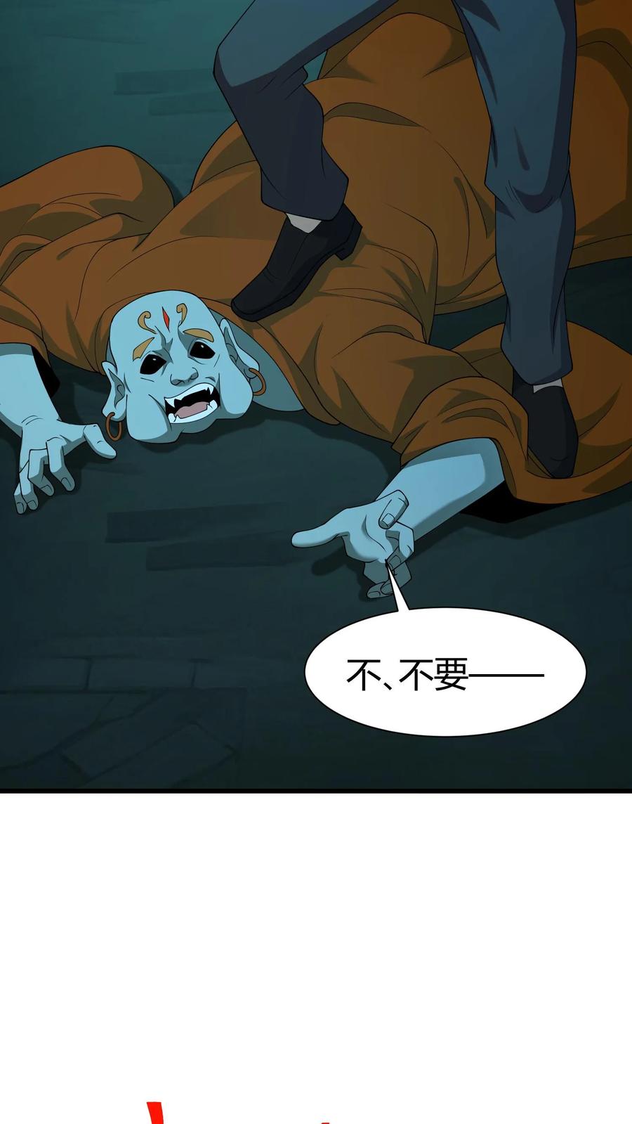 第244话故人来访-我出生当天，百鬼夜行，雪尸护道-[db:作者]（第12张）