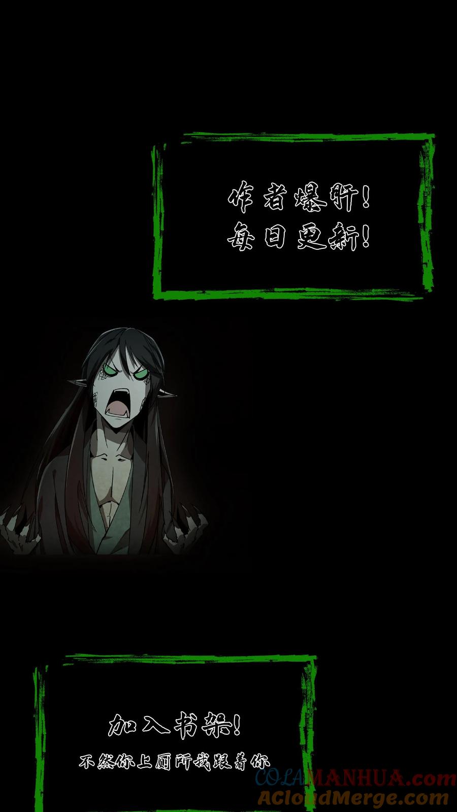 第244话故人来访-我出生当天，百鬼夜行，雪尸护道-[db:作者]（第21张）