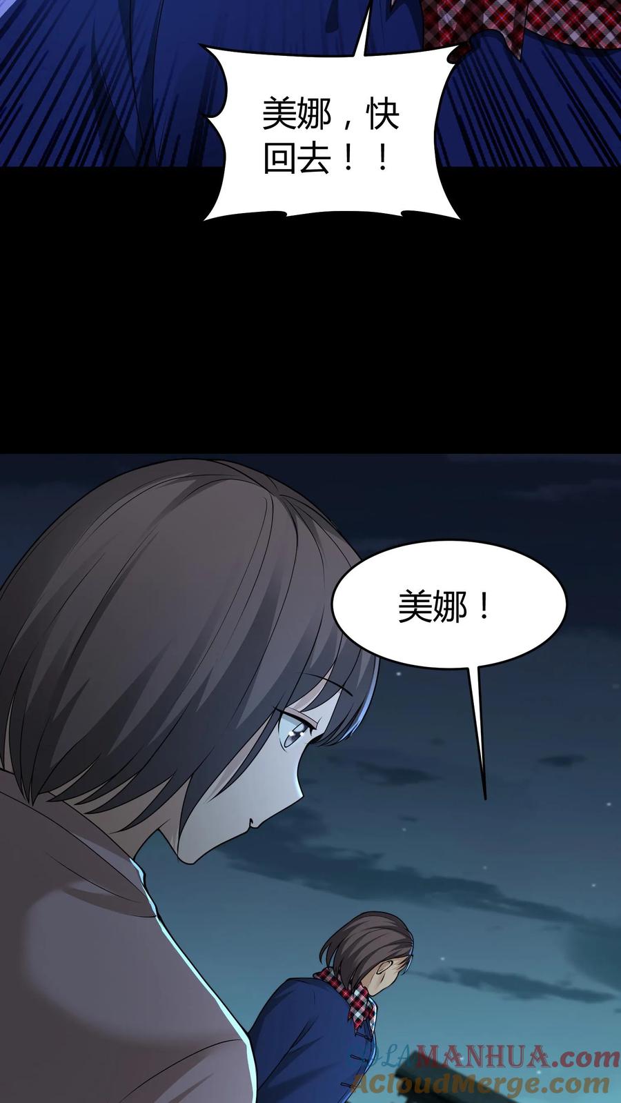 第244话故人来访-我出生当天，百鬼夜行，雪尸护道-[db:作者]（第19张）