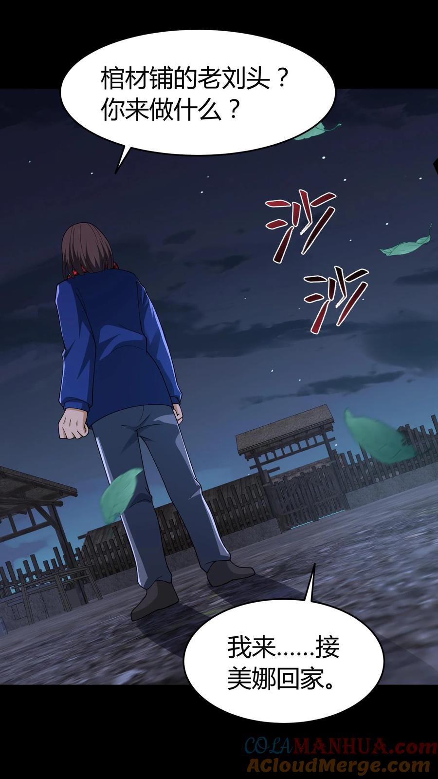 第244话故人来访-我出生当天，百鬼夜行，雪尸护道-[db:作者]（第17张）