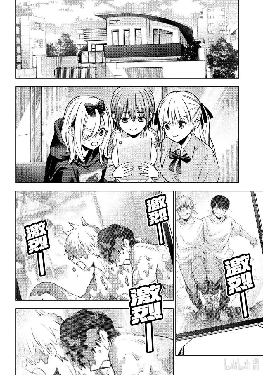 249凪开始走桃花运了……！？-杜鹃的婚约-吉河美希 ,讲谈社（第3张）