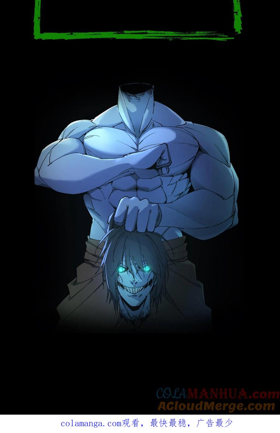 第244话故人来访-我出生当天，百鬼夜行，雪尸护道-[db:作者]（第23张）