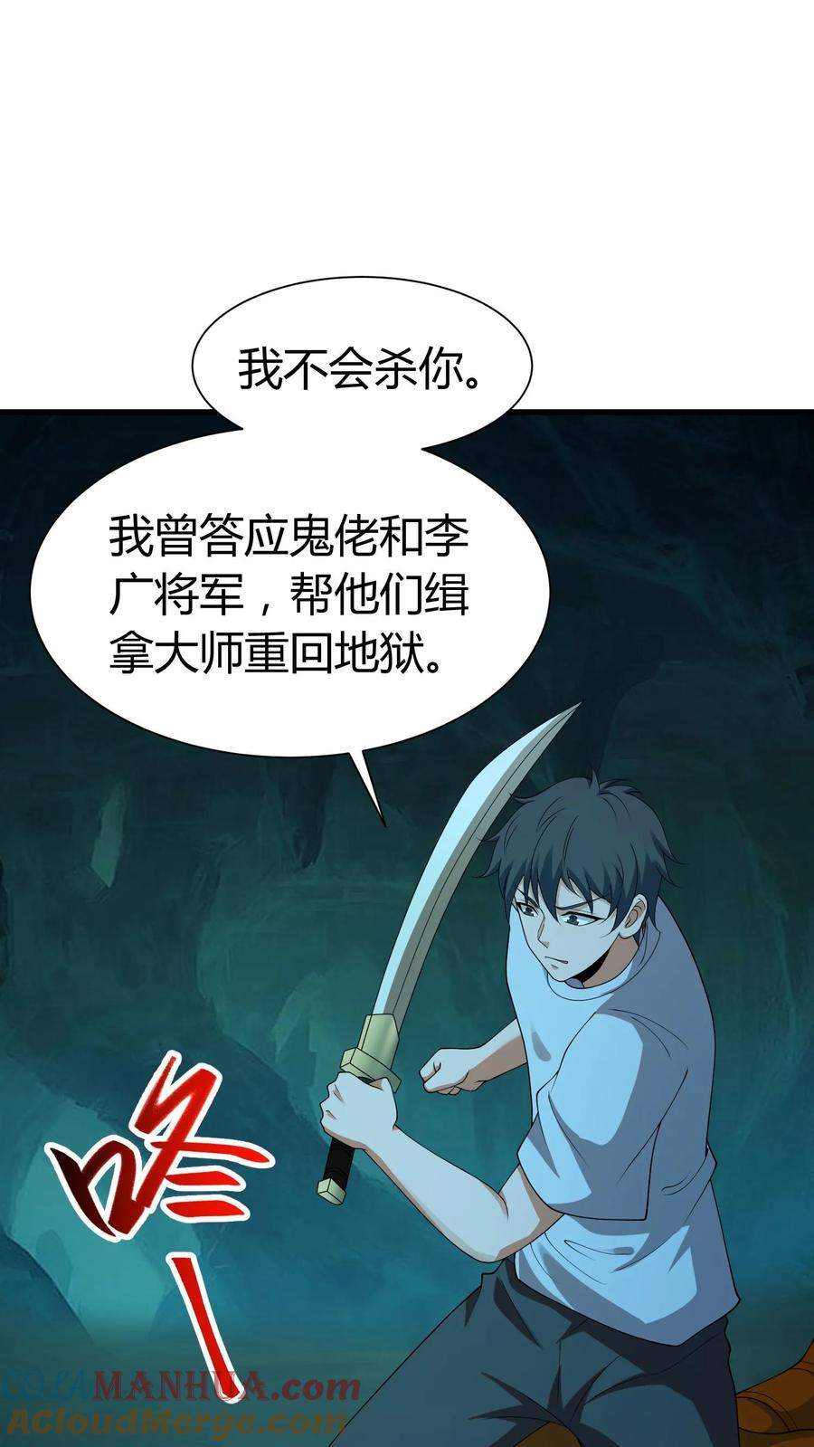 第244话故人来访-我出生当天，百鬼夜行，雪尸护道-[db:作者]（第11张）