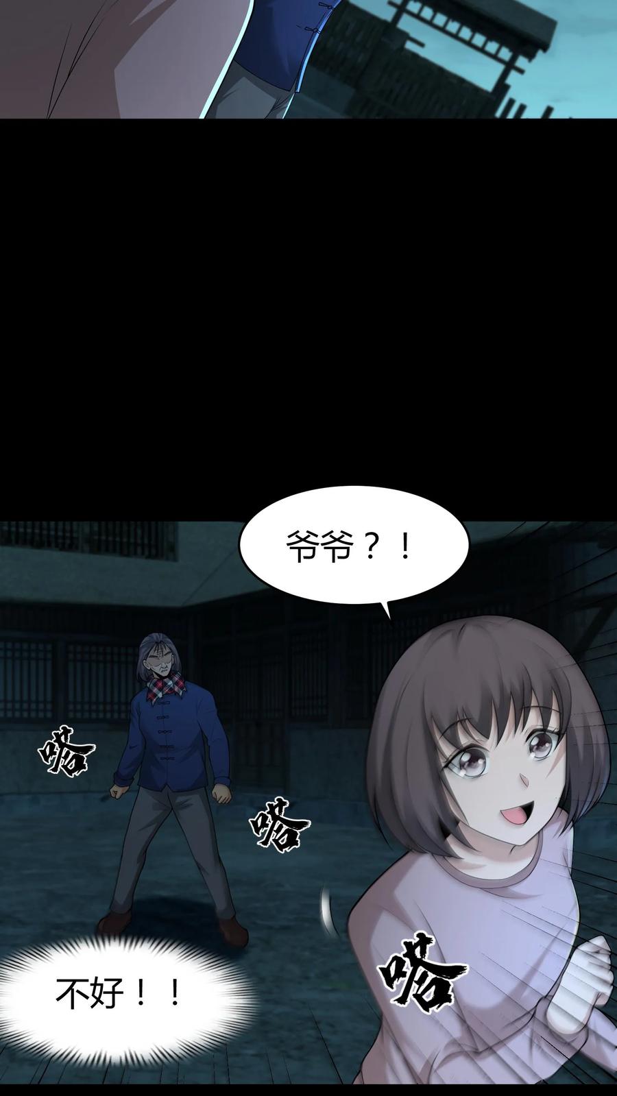 第244话故人来访-我出生当天，百鬼夜行，雪尸护道-[db:作者]（第20张）
