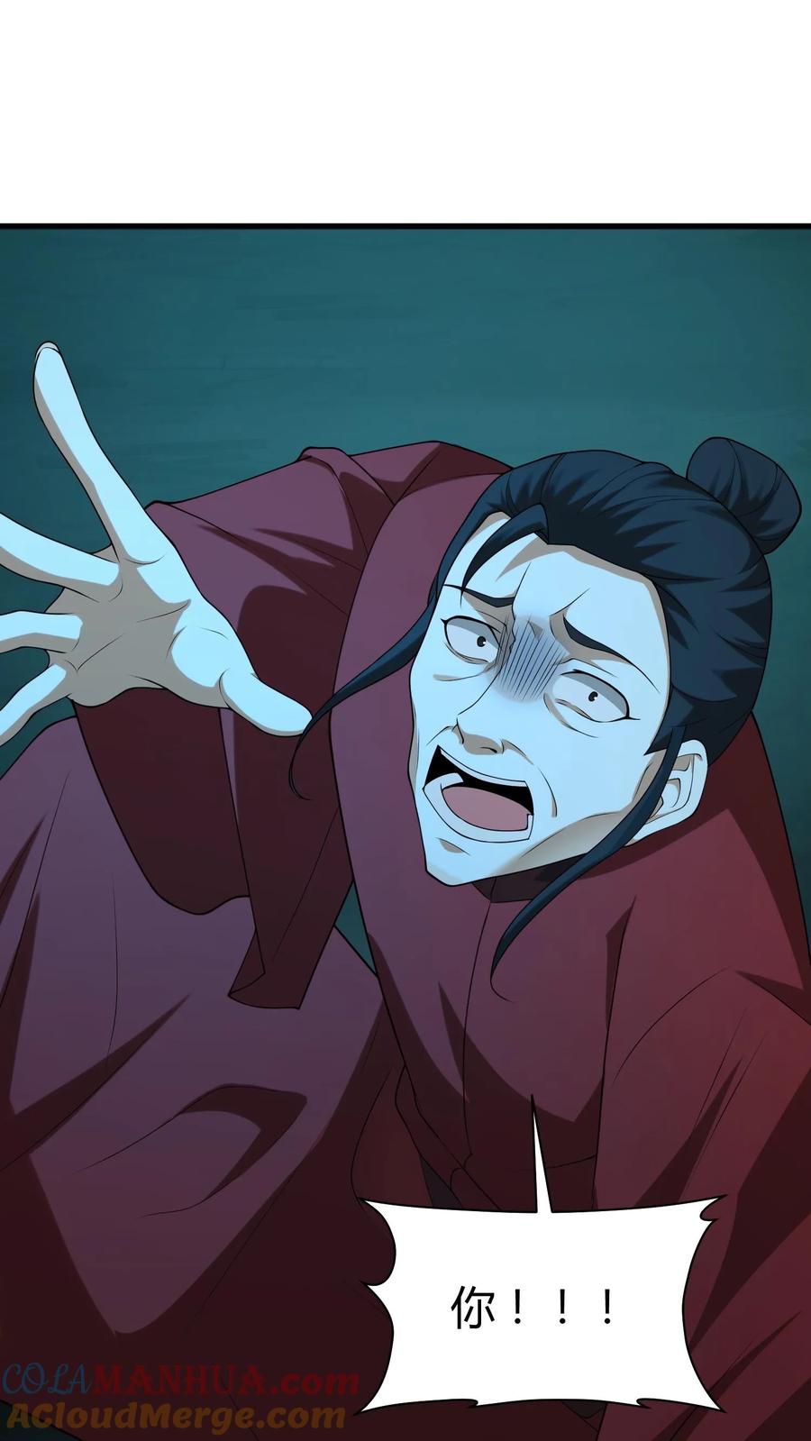 第244话故人来访-我出生当天，百鬼夜行，雪尸护道-[db:作者]（第5张）