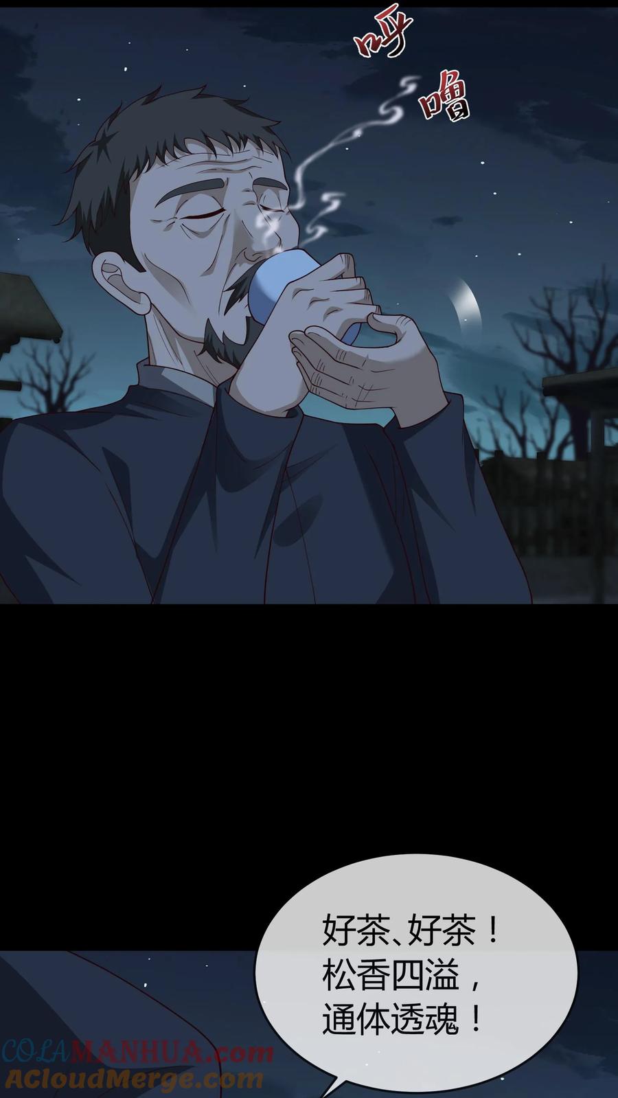 第245话非死非活-我出生当天，百鬼夜行，雪尸护道-[db:作者]（第11张）