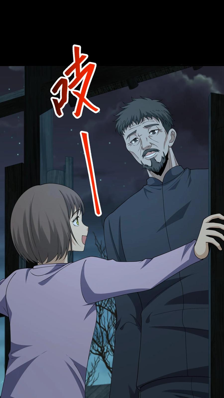 第245话非死非活-我出生当天，百鬼夜行，雪尸护道-[db:作者]（第2张）