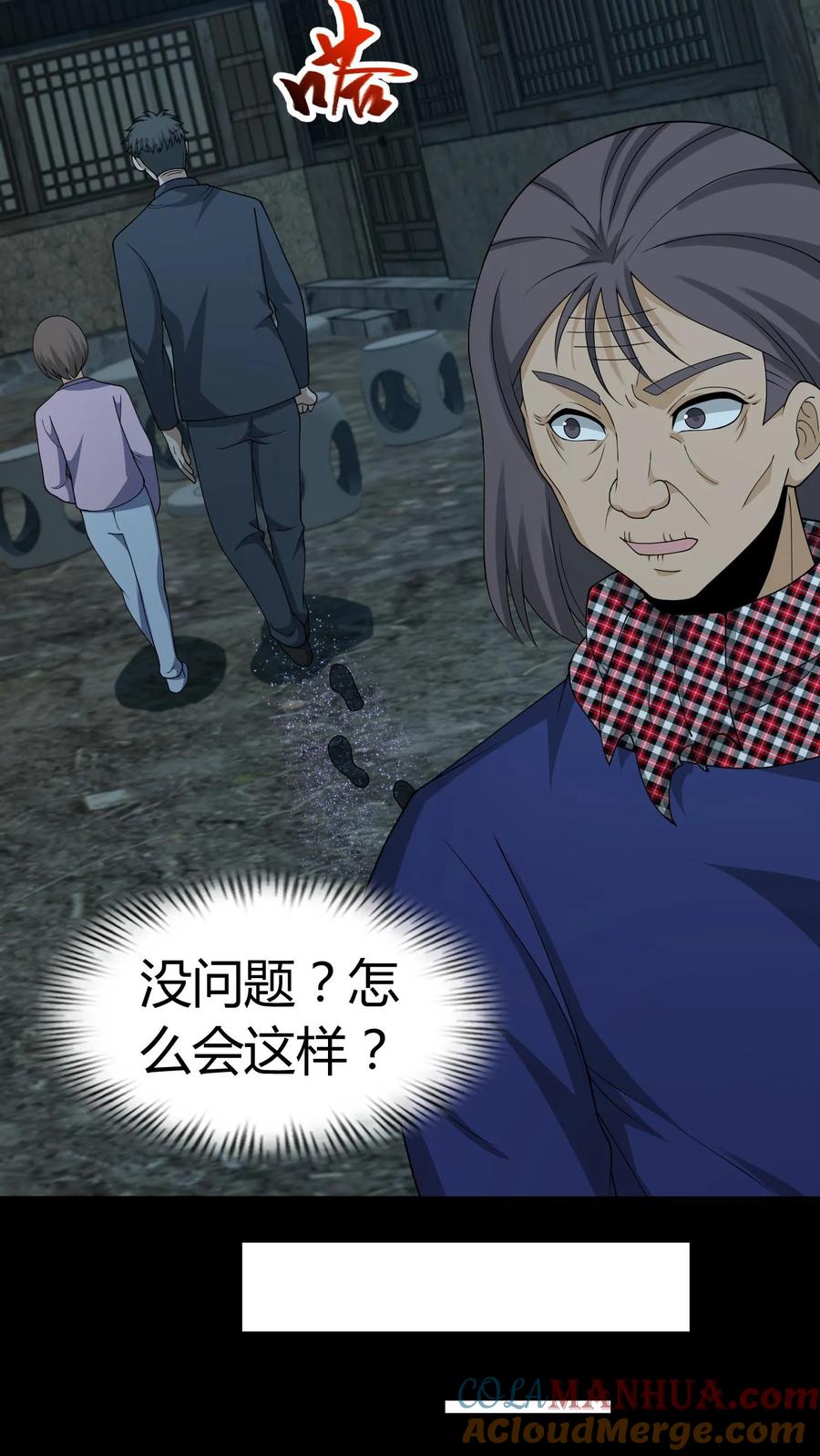第245话非死非活-我出生当天，百鬼夜行，雪尸护道-[db:作者]（第7张）