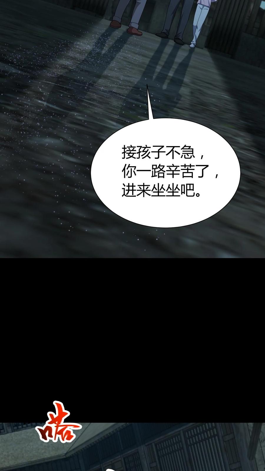 第245话非死非活-我出生当天，百鬼夜行，雪尸护道-[db:作者]（第6张）