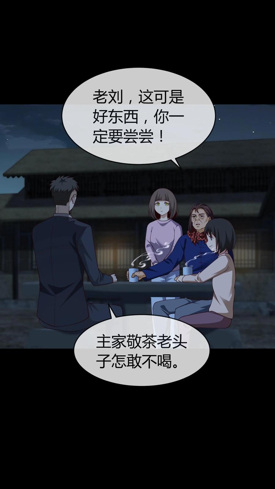 第245话非死非活-我出生当天，百鬼夜行，雪尸护道-[db:作者]（第10张）