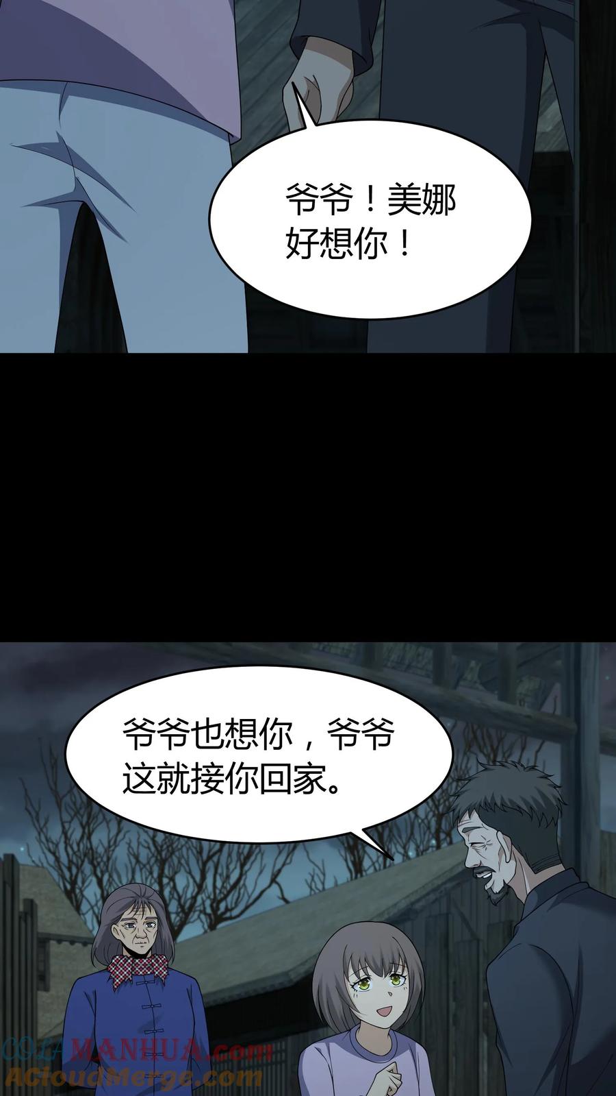 第245话非死非活-我出生当天，百鬼夜行，雪尸护道-[db:作者]（第3张）