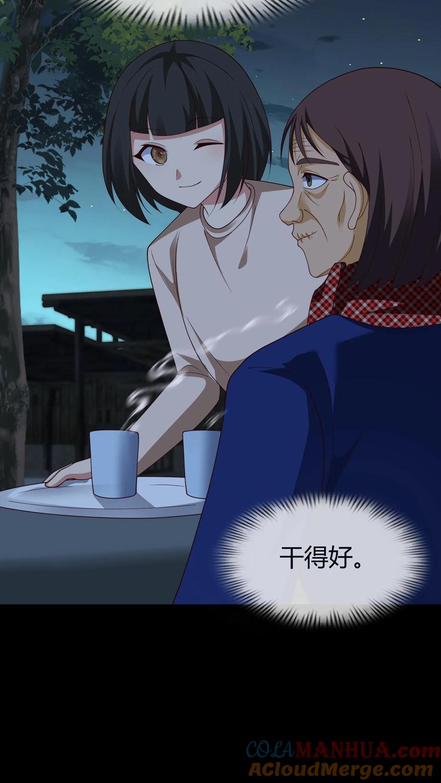 第245话非死非活-我出生当天，百鬼夜行，雪尸护道-[db:作者]（第9张）