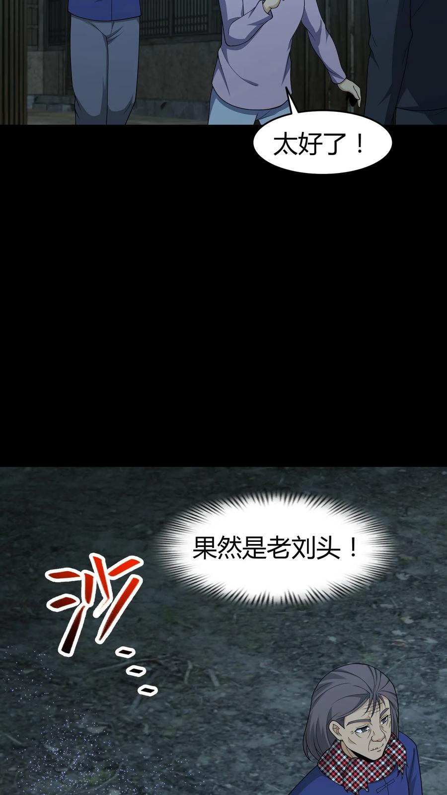 第245话非死非活-我出生当天，百鬼夜行，雪尸护道-[db:作者]（第4张）