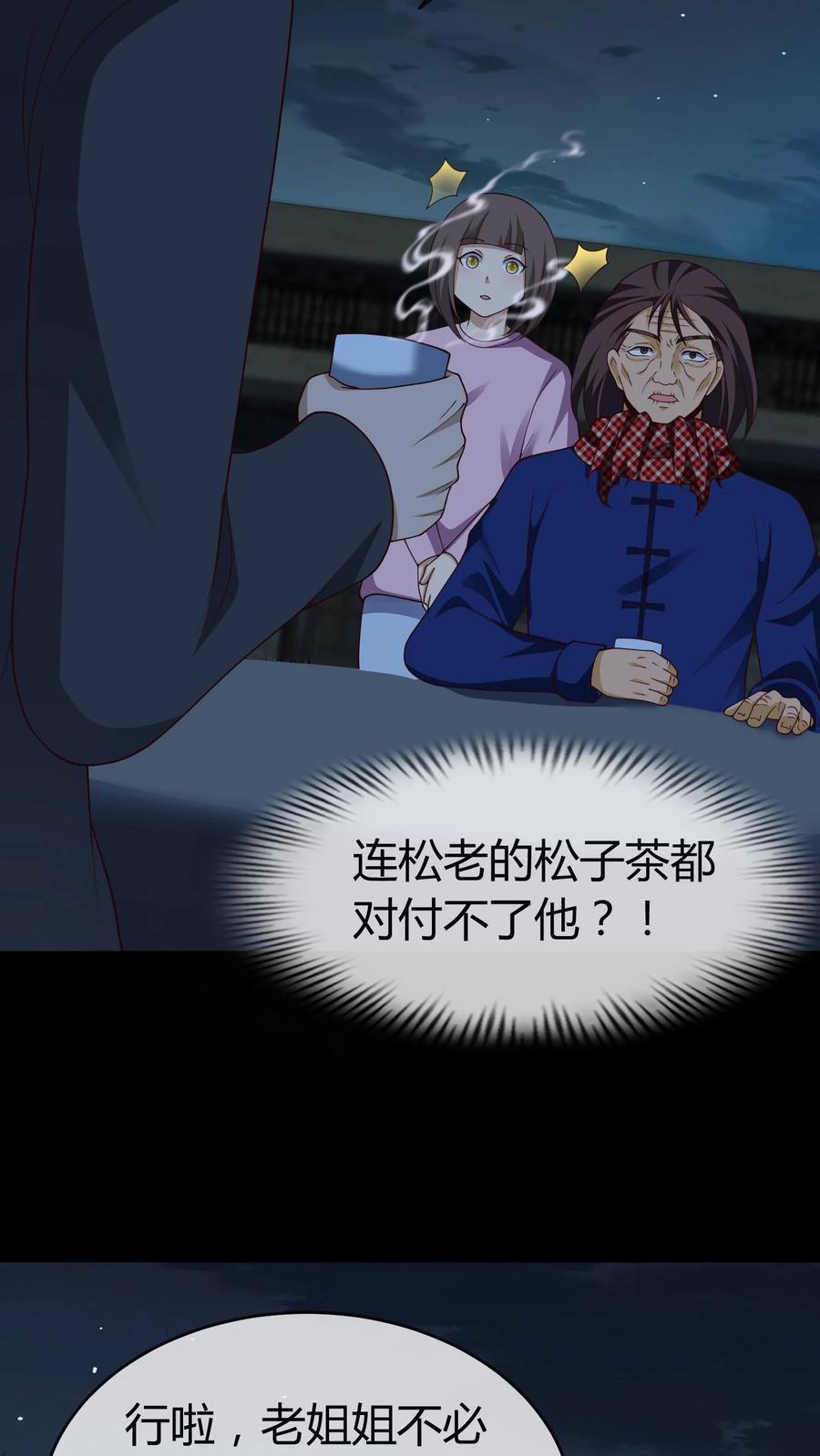 第245话非死非活-我出生当天，百鬼夜行，雪尸护道-[db:作者]（第12张）