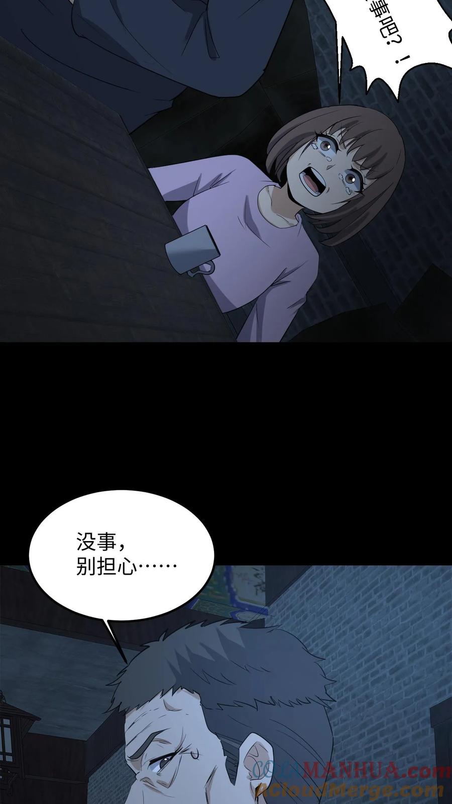 第246话怨气冲天-我出生当天，百鬼夜行，雪尸护道-（第9张）