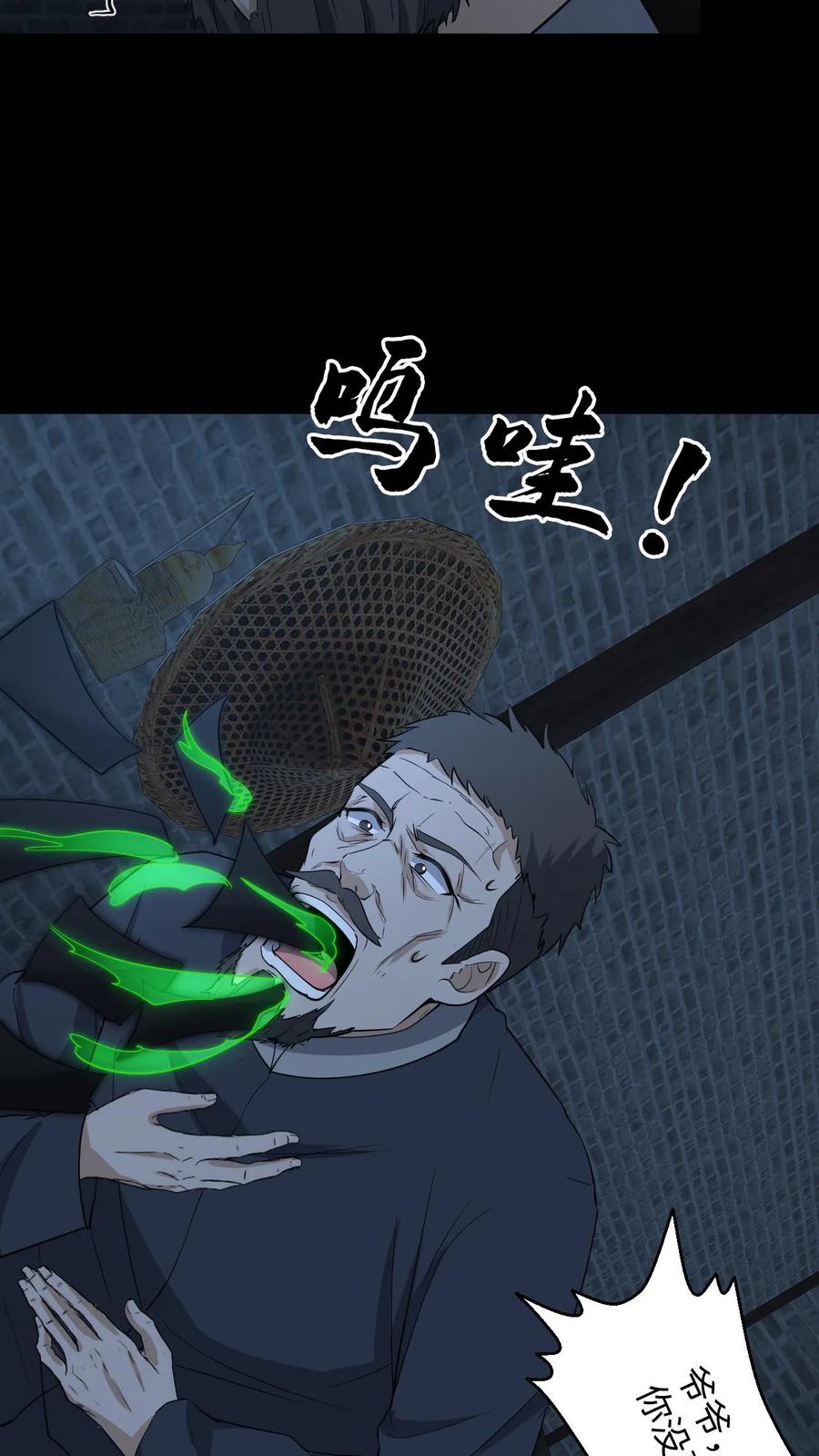 第246话怨气冲天-我出生当天，百鬼夜行，雪尸护道-（第8张）