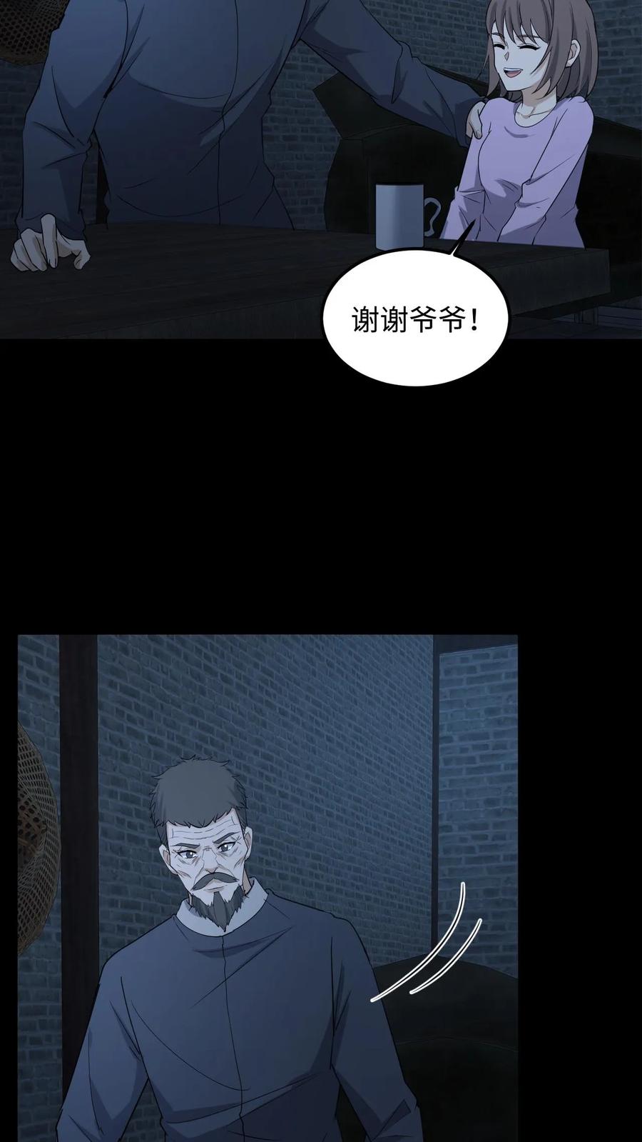 第246话怨气冲天-我出生当天，百鬼夜行，雪尸护道-（第6张）