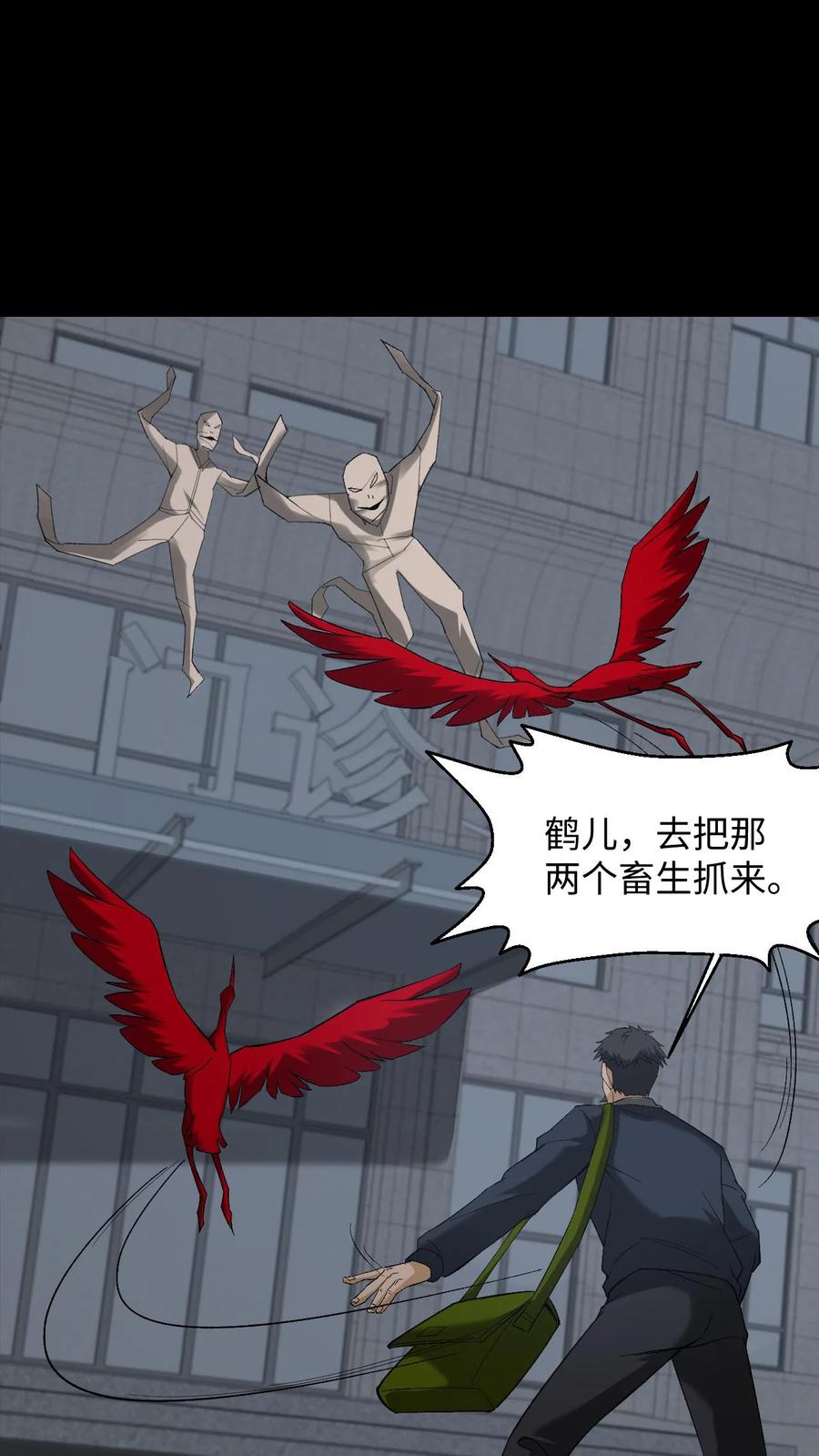第247话医院惊魂-我出生当天，百鬼夜行，雪尸护道-（第12张）
