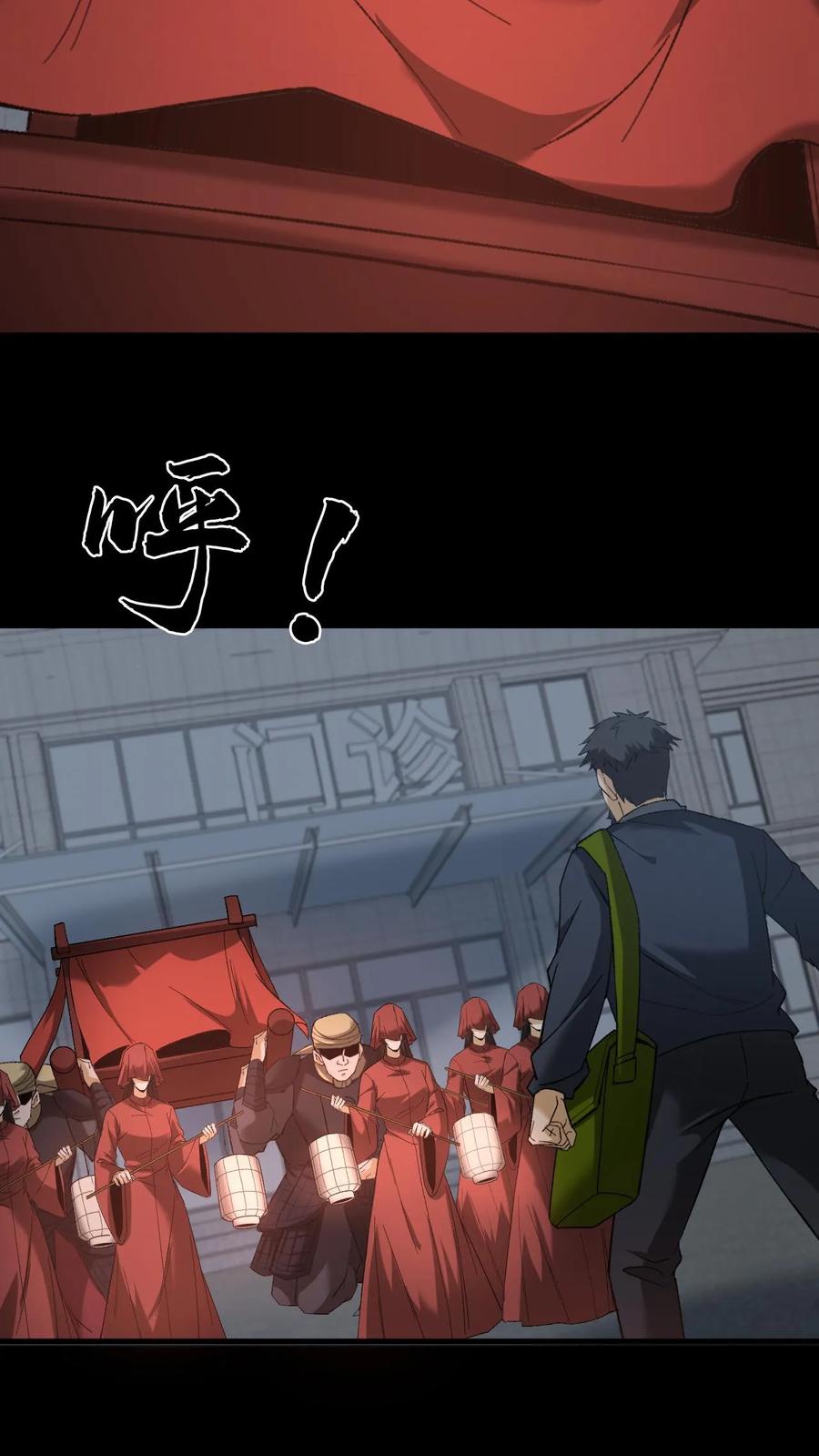 第247话医院惊魂-我出生当天，百鬼夜行，雪尸护道-[db:作者]（第20张）