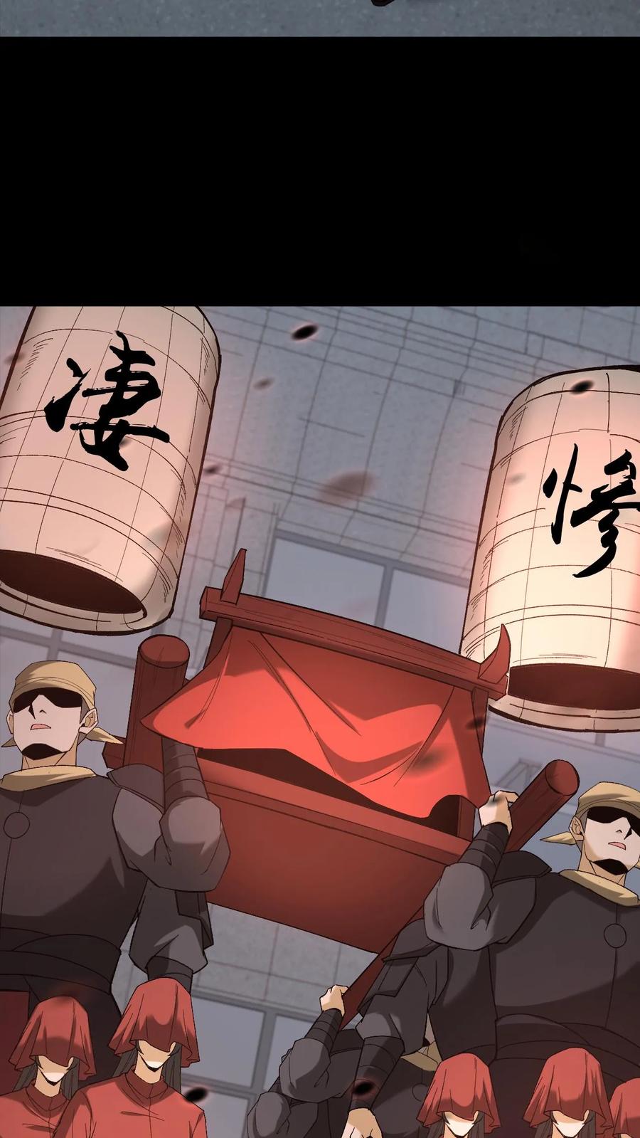 第247话医院惊魂-我出生当天，百鬼夜行，雪尸护道-[db:作者]（第18张）