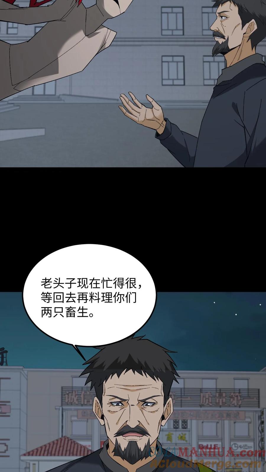 第247话医院惊魂-我出生当天，百鬼夜行，雪尸护道-[db:作者]（第15张）
