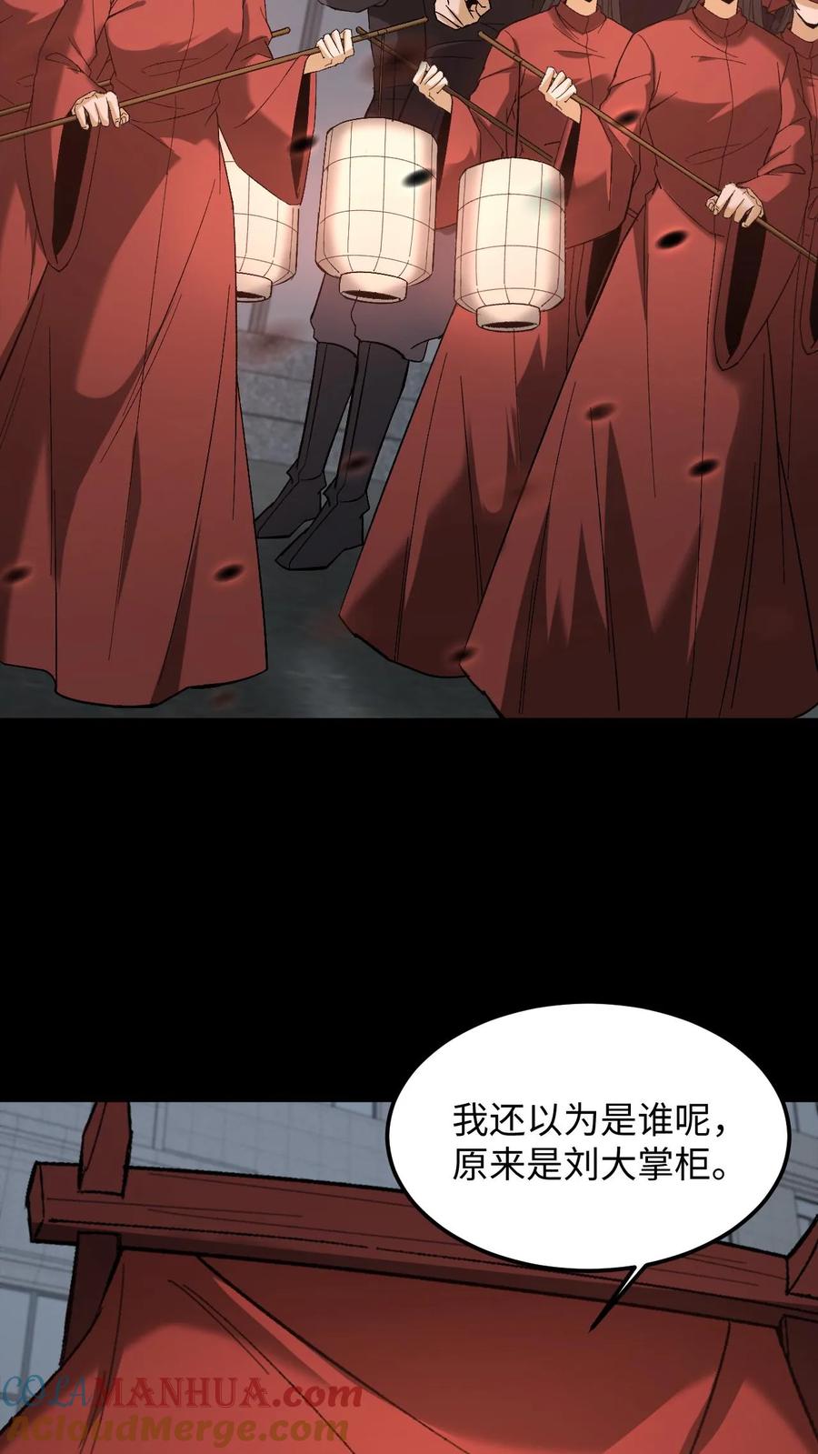 第247话医院惊魂-我出生当天，百鬼夜行，雪尸护道-[db:作者]（第19张）