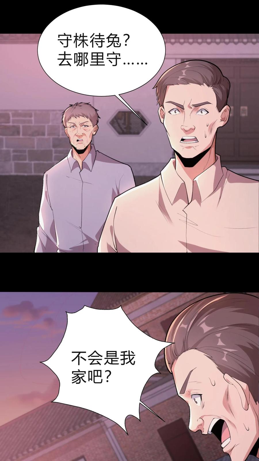 第23话告别-我出生当天，百鬼夜行，雪尸护道-（第4张）
