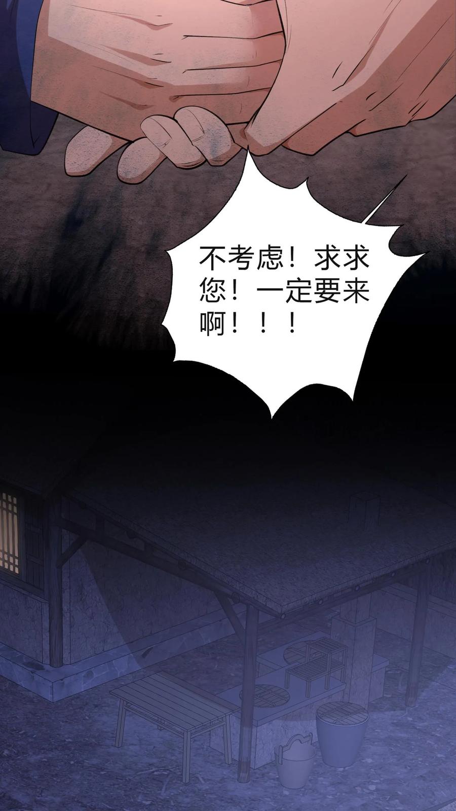 第23话告别-我出生当天，百鬼夜行，雪尸护道-（第8张）