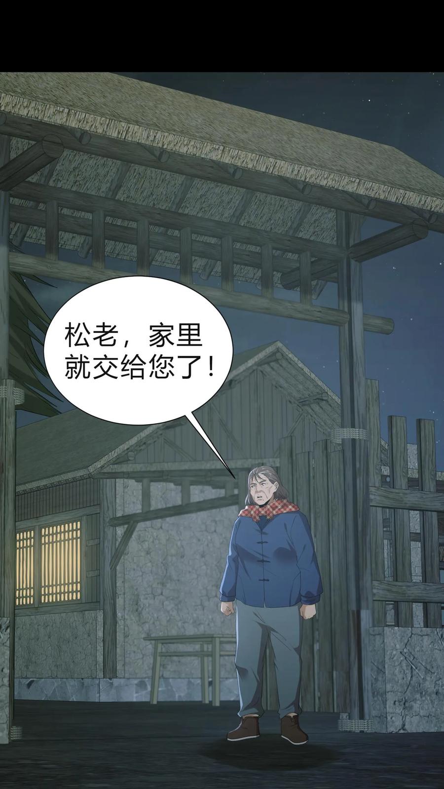第23话告别-我出生当天，百鬼夜行，雪尸护道-（第14张）