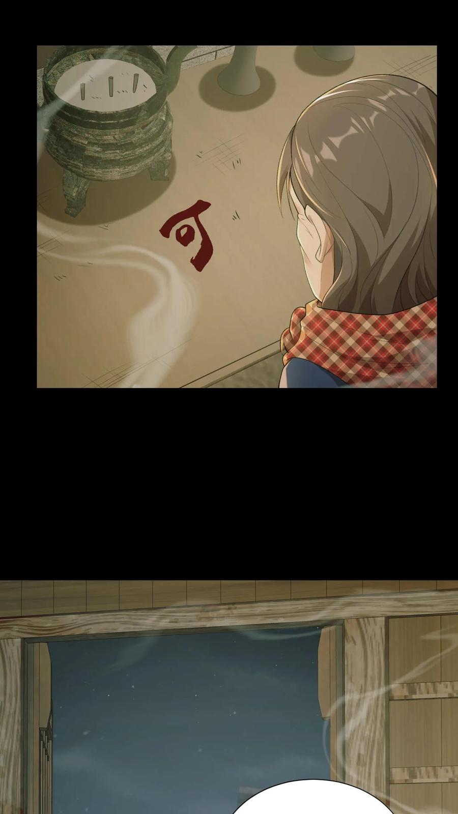 第23话告别-我出生当天，百鬼夜行，雪尸护道-（第12张）