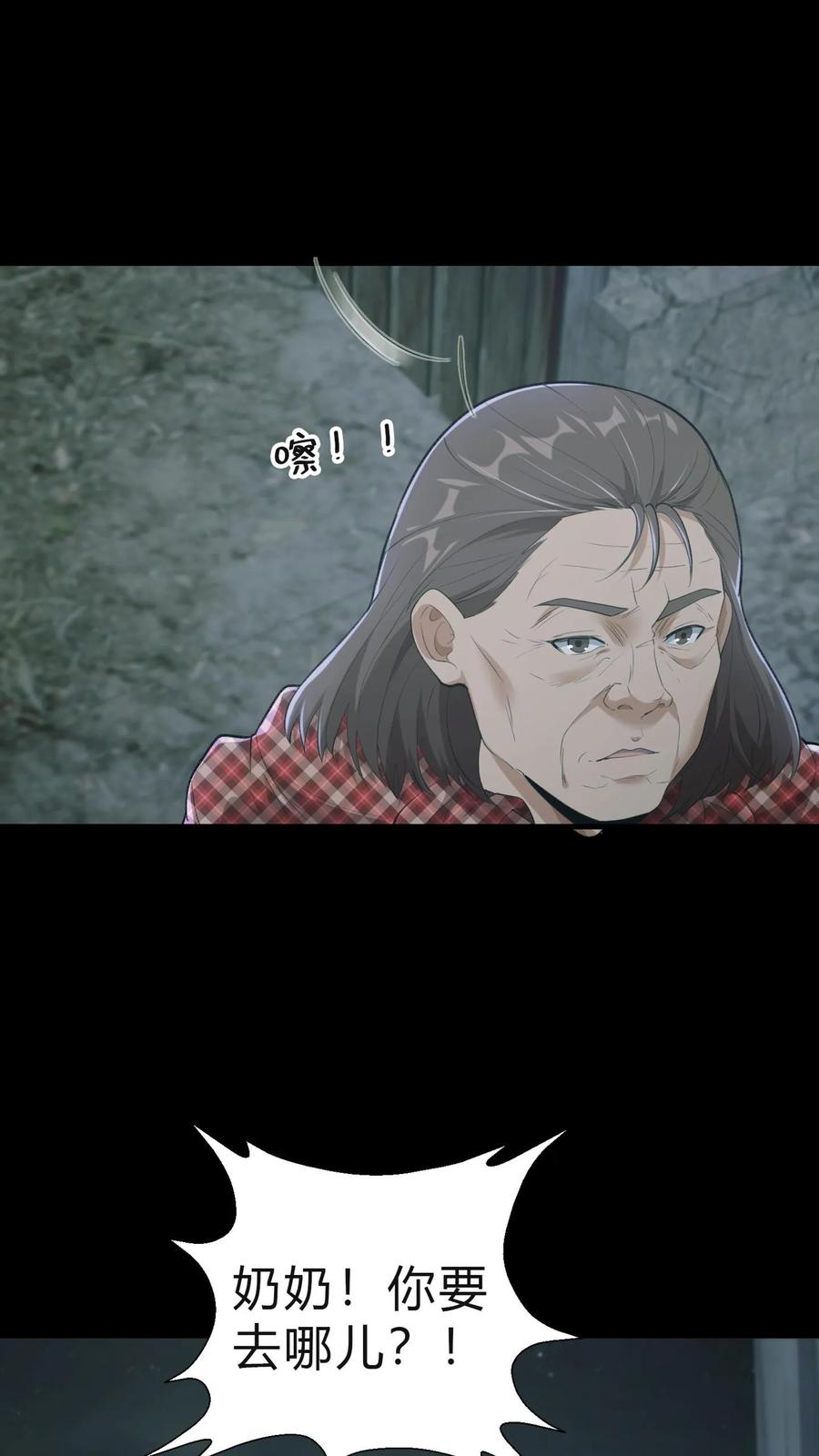 第23话告别-我出生当天，百鬼夜行，雪尸护道-（第16张）