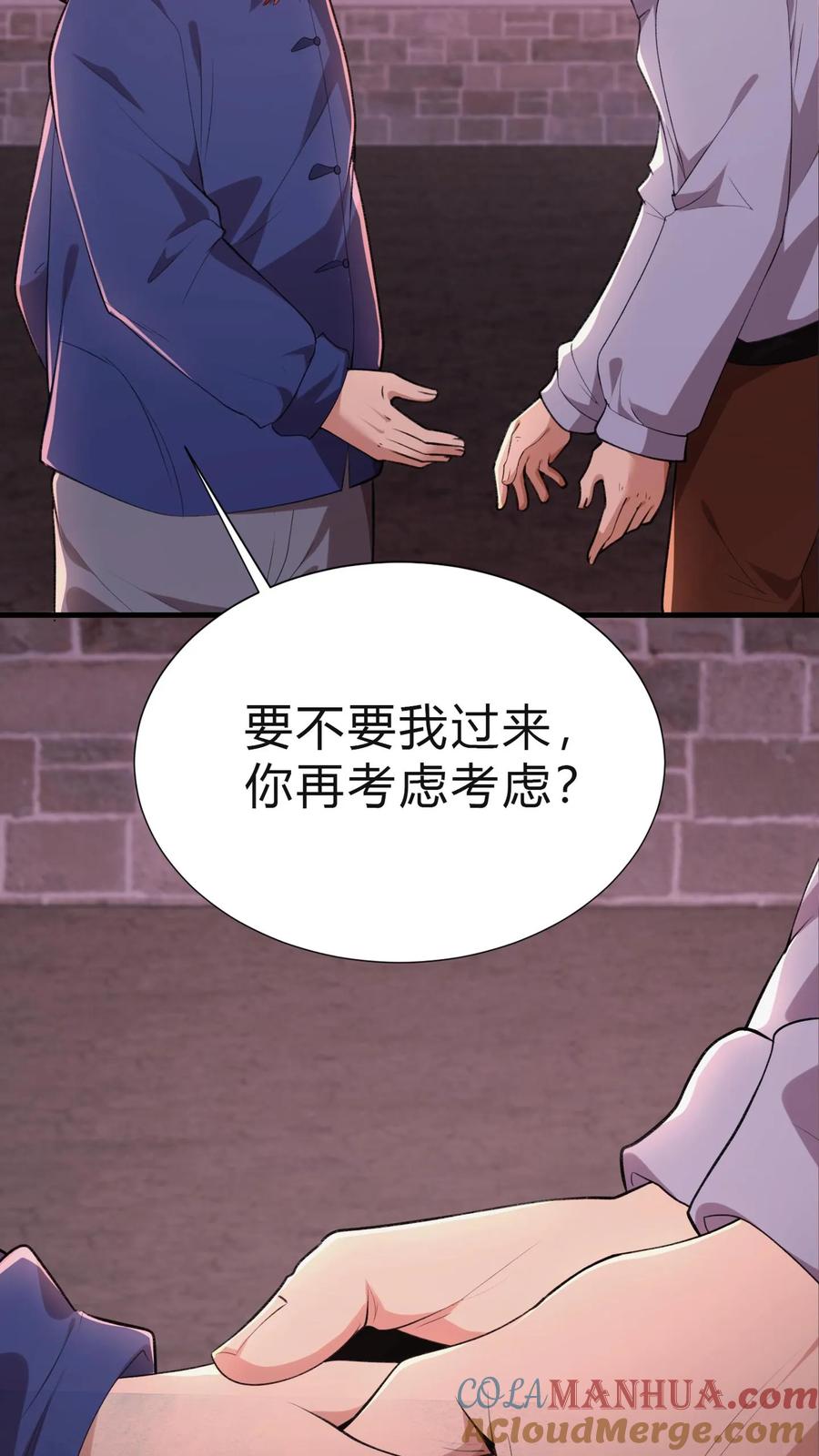 第23话告别-我出生当天，百鬼夜行，雪尸护道-（第7张）