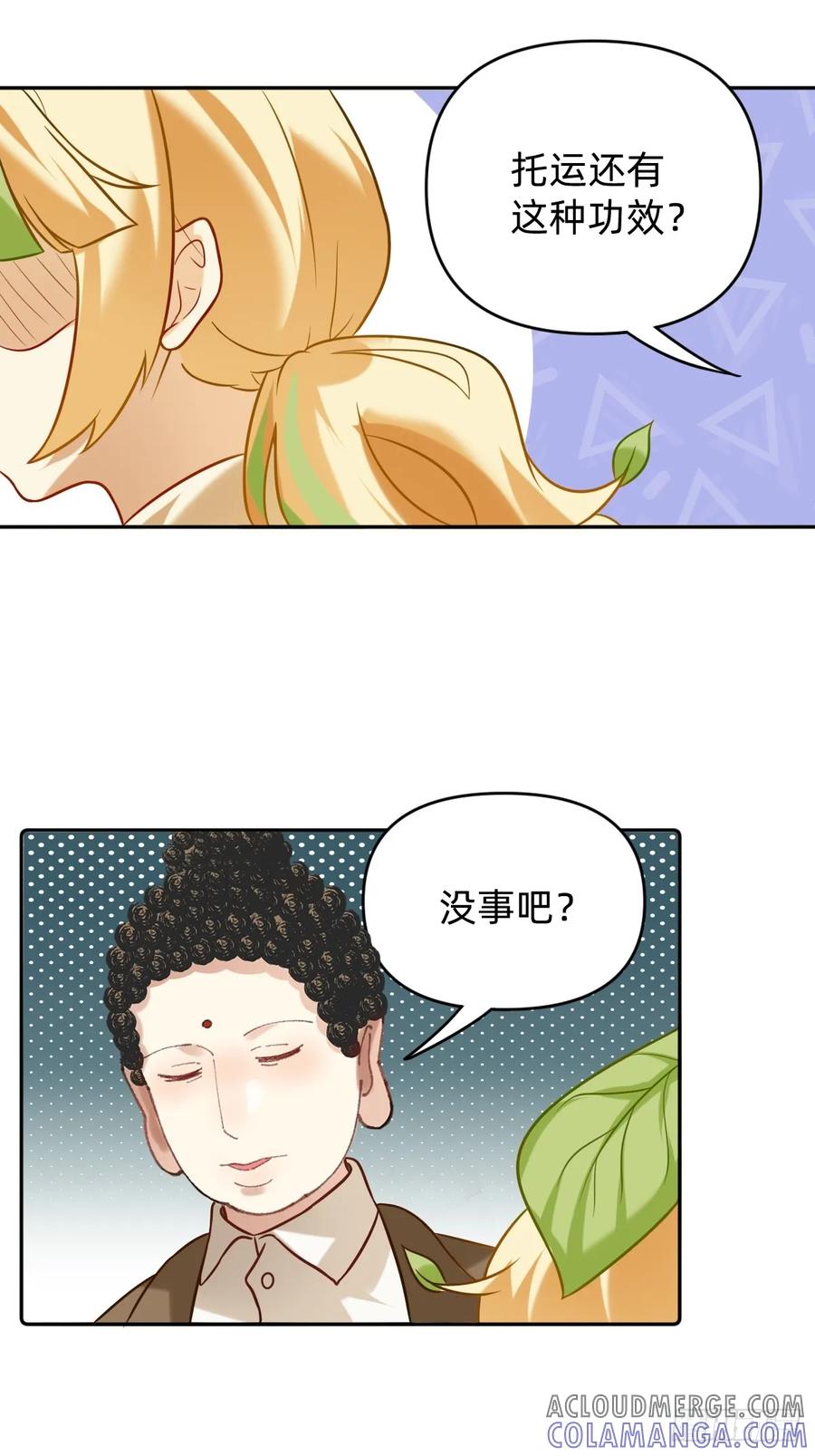 025特殊功效-职场三分甜-漫糖出品（第2张）