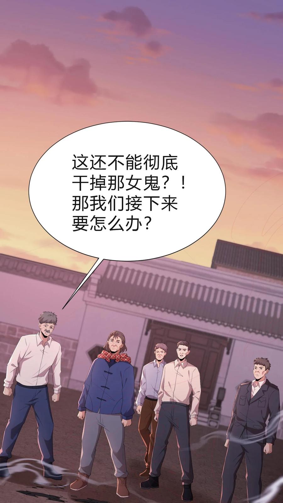 第23话告别-我出生当天，百鬼夜行，雪尸护道-（第2张）